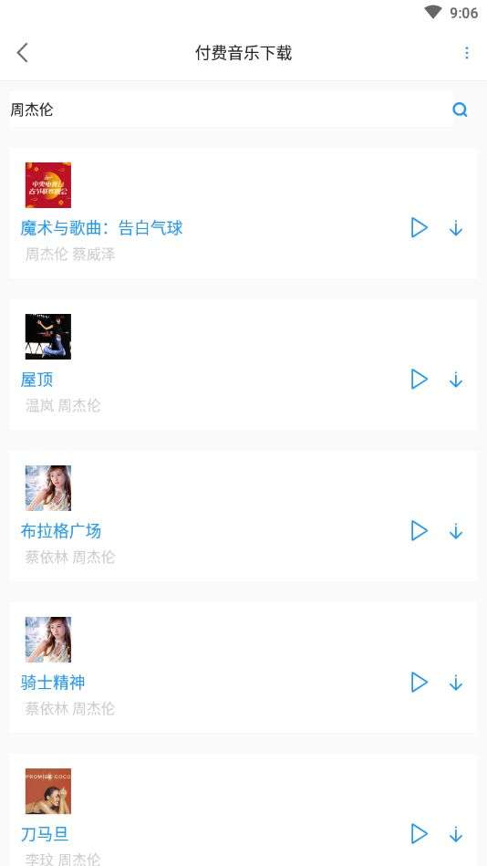 听音儿图3