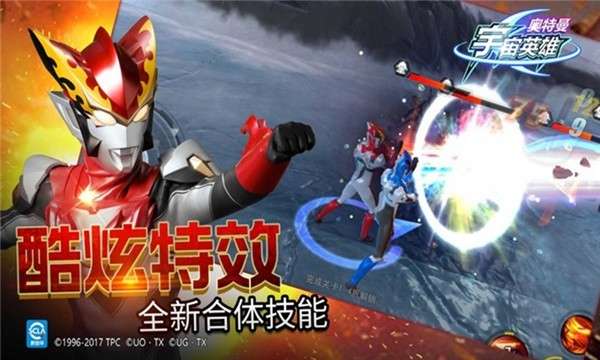奥特曼宇宙英雄2020图3