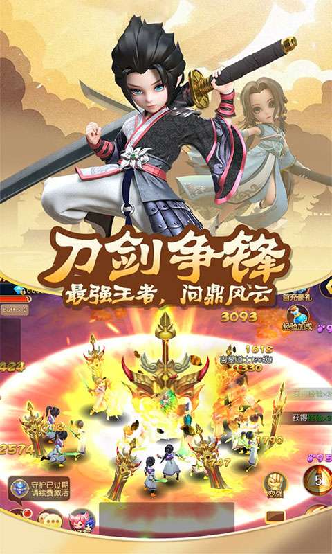 人在江湖飘星耀版图5