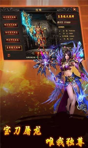 天美火龙传奇图4