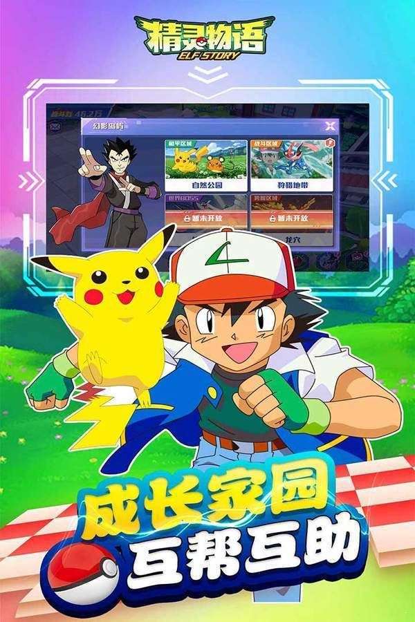 精灵物语HD图2