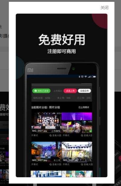 优拍云摄影图2