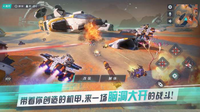 重装上阵火力全开图1