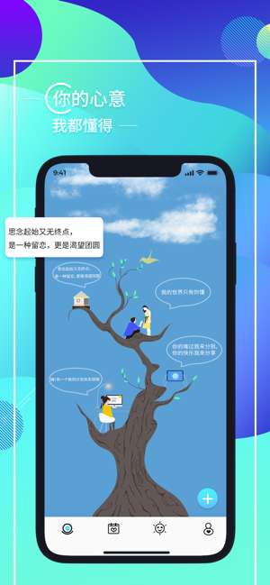 见言app图5