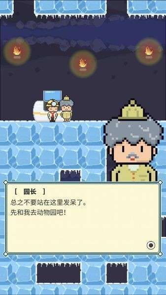冰之动物园汉化版图2