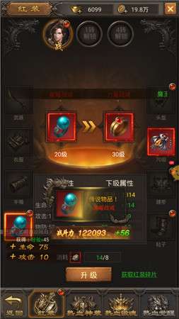 神途战纪微变图3
