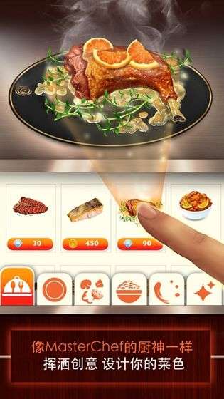 MasterChef: 梦想美食图3