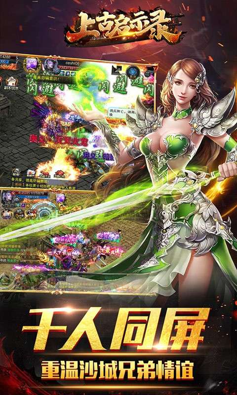 上古启示录图3
