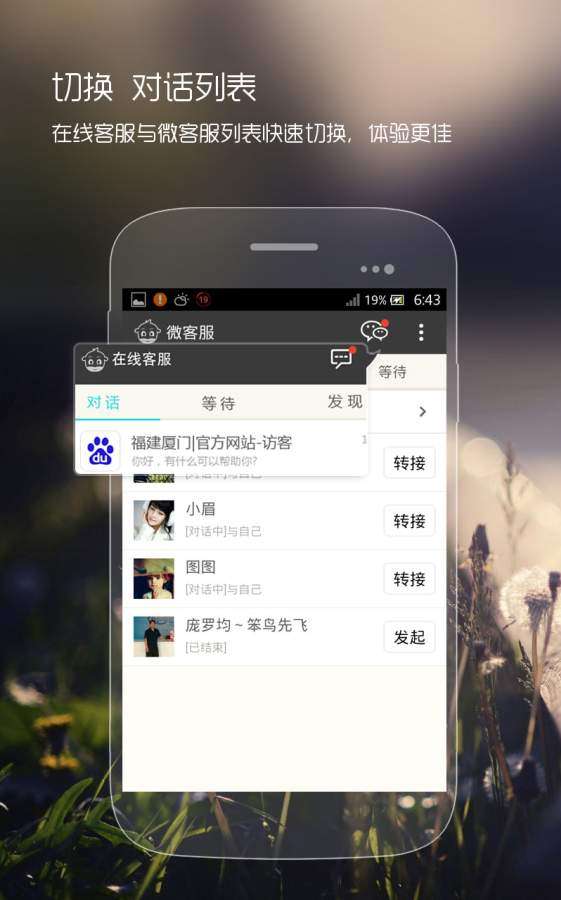 快商通云客服图4