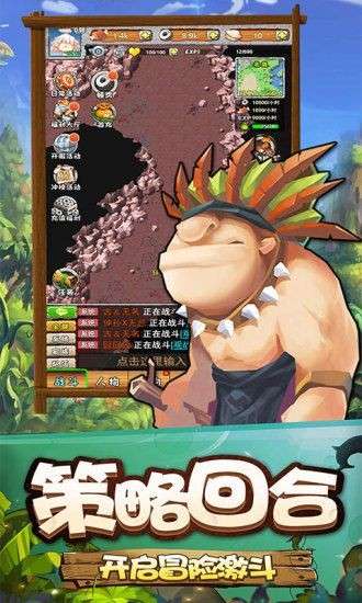 华夏征途之石器时代图3