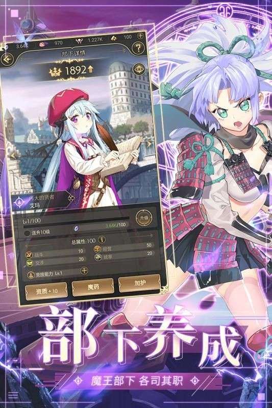 异界大作战魔王与异世界图3