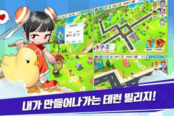 超级跑跑图1