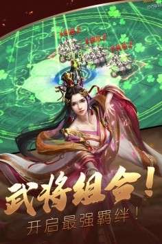 炫斗三国图5