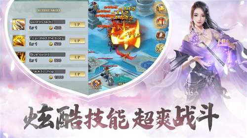 掌天风云传图3