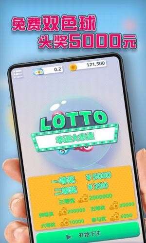 lucky幸运时刻图2
