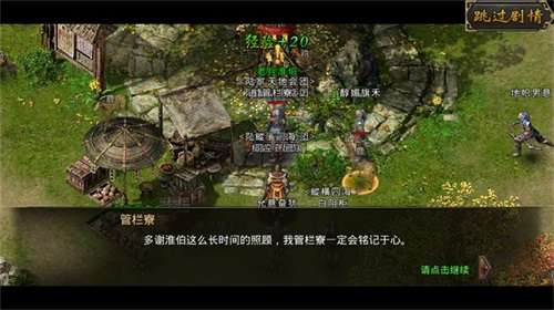 战神风云文字版图3