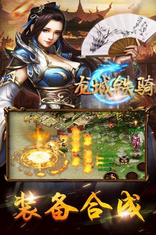 隋唐天地神途图3