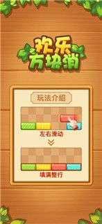消消乐方块大师红包版图4