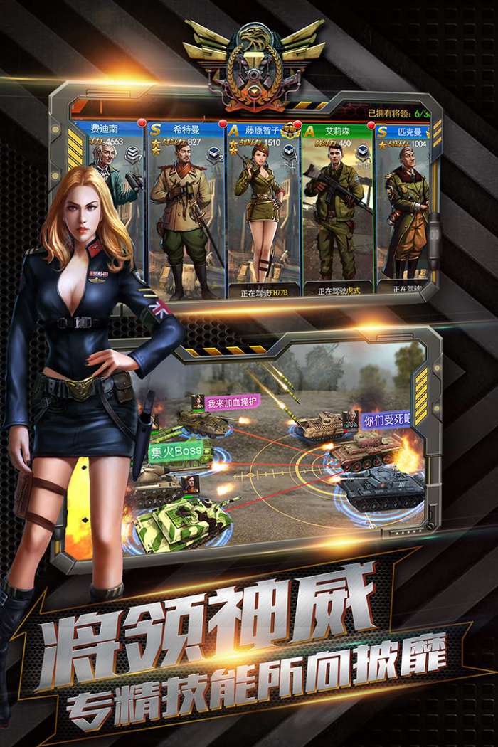 坦克冲锋图3