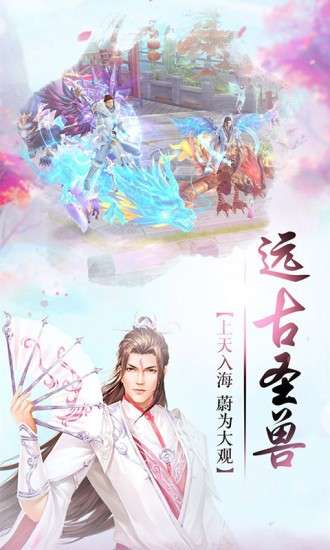 幻影仙迹图5