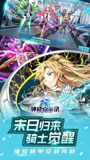 魔法启示录之终极战场图1