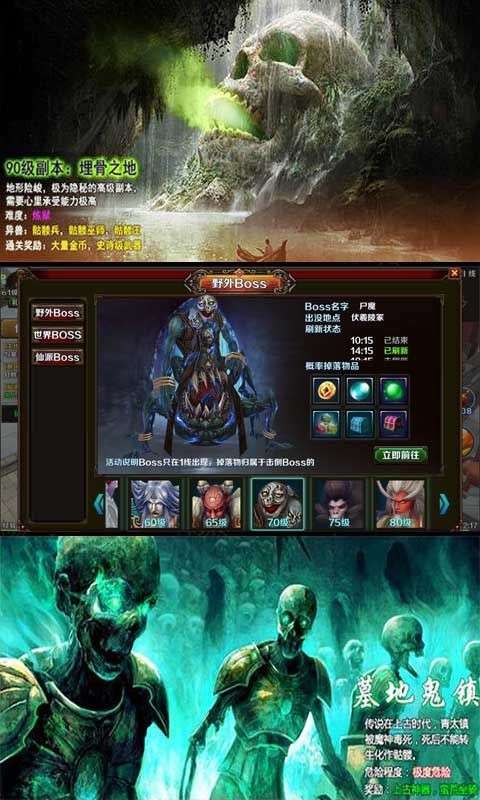 茅山秘传3D图2