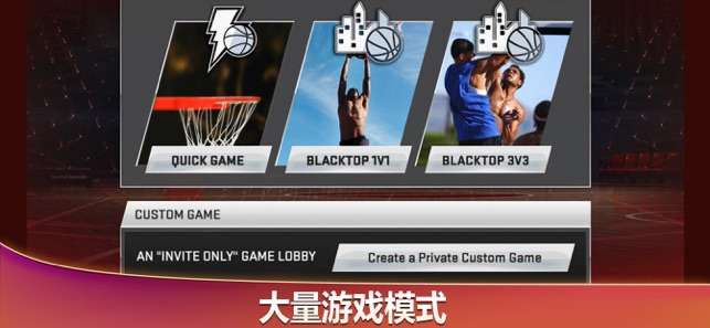 NBA 2K20图3