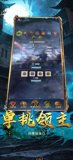 至尊归元图2