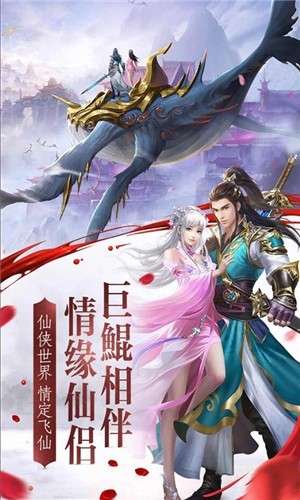 诸天仙君图2