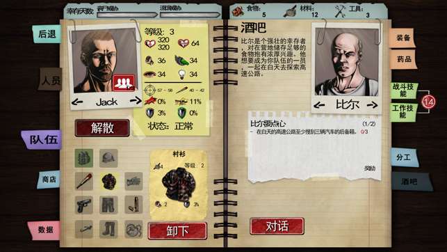 DeadAge图5