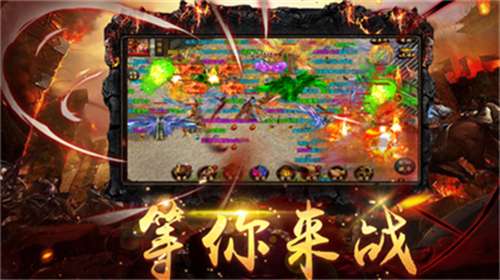 超变态热血传奇图2