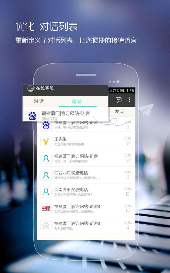 快商通云客服图3