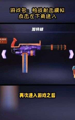 枪战射击模拟图1