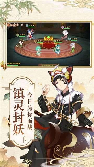 百世文华录器灵师图2