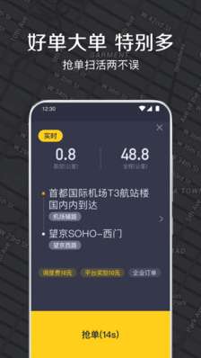 嘀嗒出租司机图2