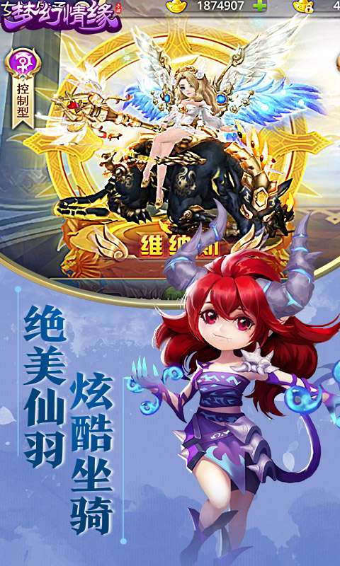 梦幻情缘Q版图1
