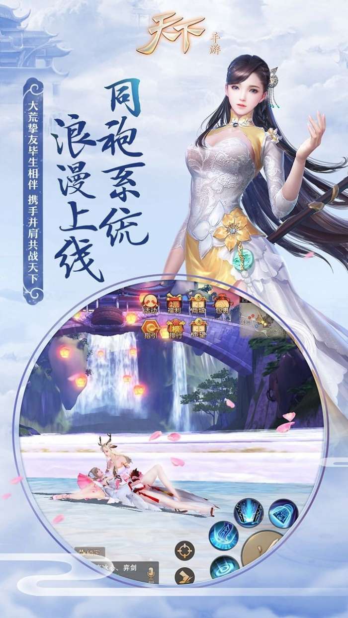 武侠之横行天下图2