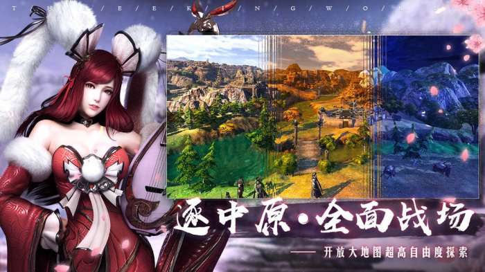 乱世逐鹿图3