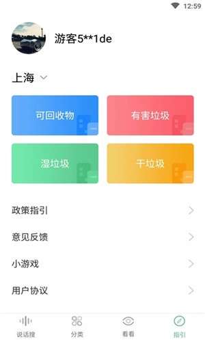 慧眼识垃圾图2