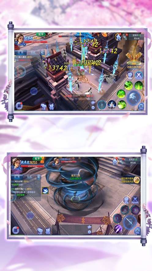 长生诀之苍生劫图3