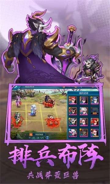 放置群雄三国霸业图2