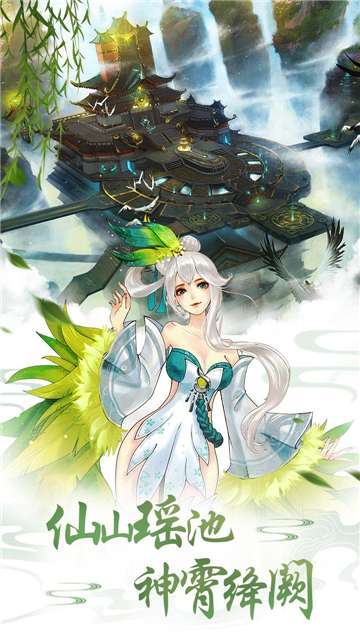 我欲成魔之盛世修仙图2