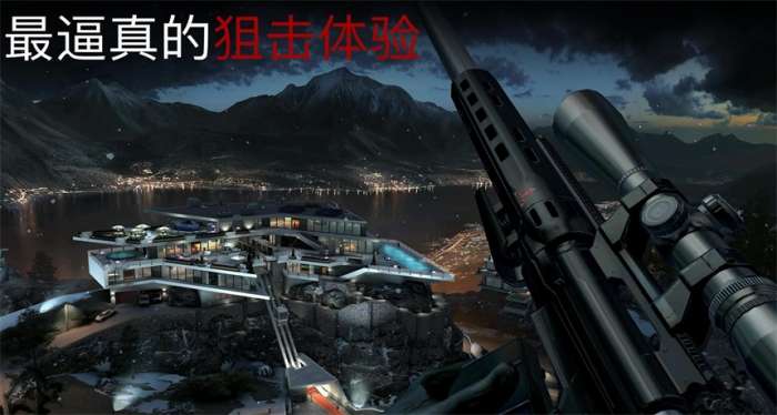 杀手狙击图2