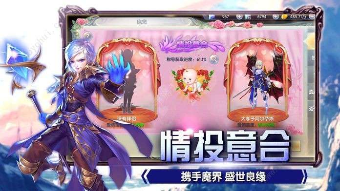 创世纪神图3