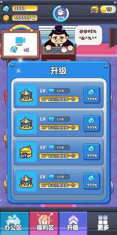 嗨老板赢手机图1