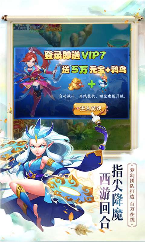 西游修真界图4