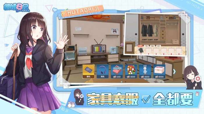 胡桃日记图6