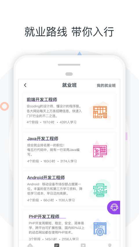 慕课网图2