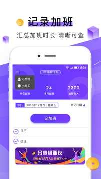 查薪宝图3