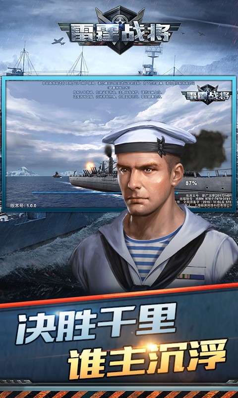 雷霆战将图1
